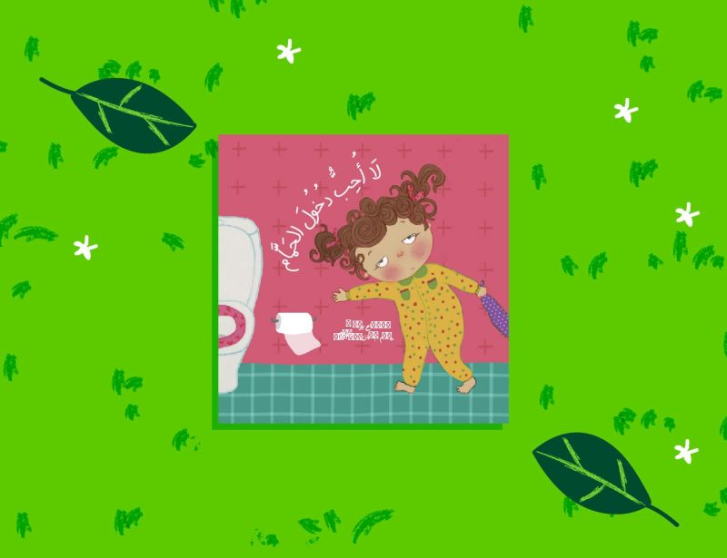 I Don’t Want to Go to the Restroom