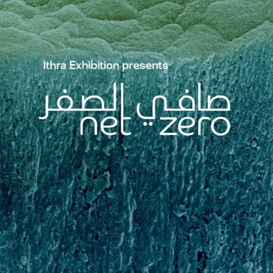 Net Zero Exhibition
