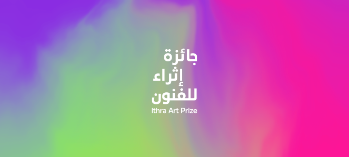 Ithra Art Prize