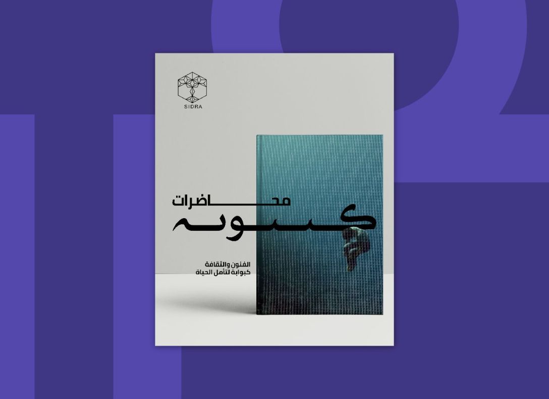 محاضرات كينونة
