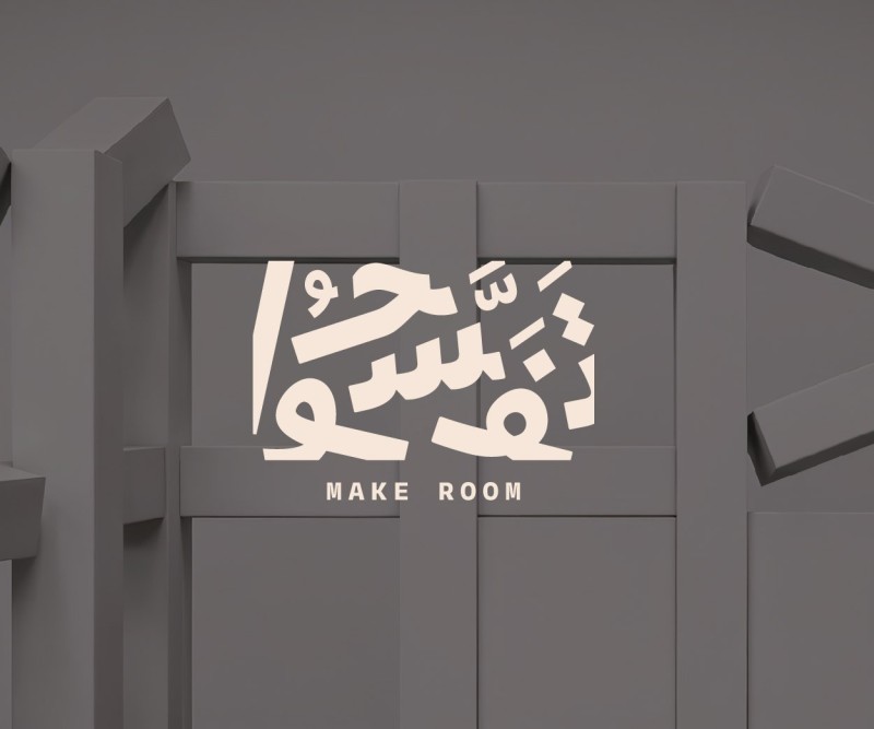 Tafasahu: Make Room