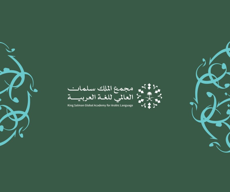 King Salman Global Academy for the Arabic Language Booth