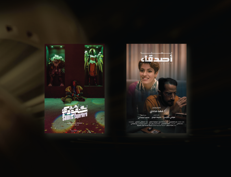 عروض الأفلام 1