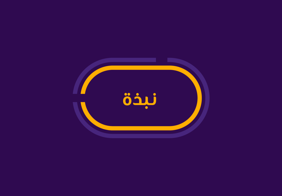 YLAB نبذة.png