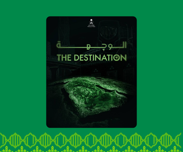 Destination