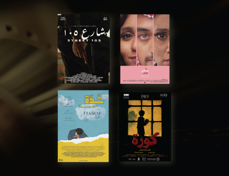 عروض الأفلام 3