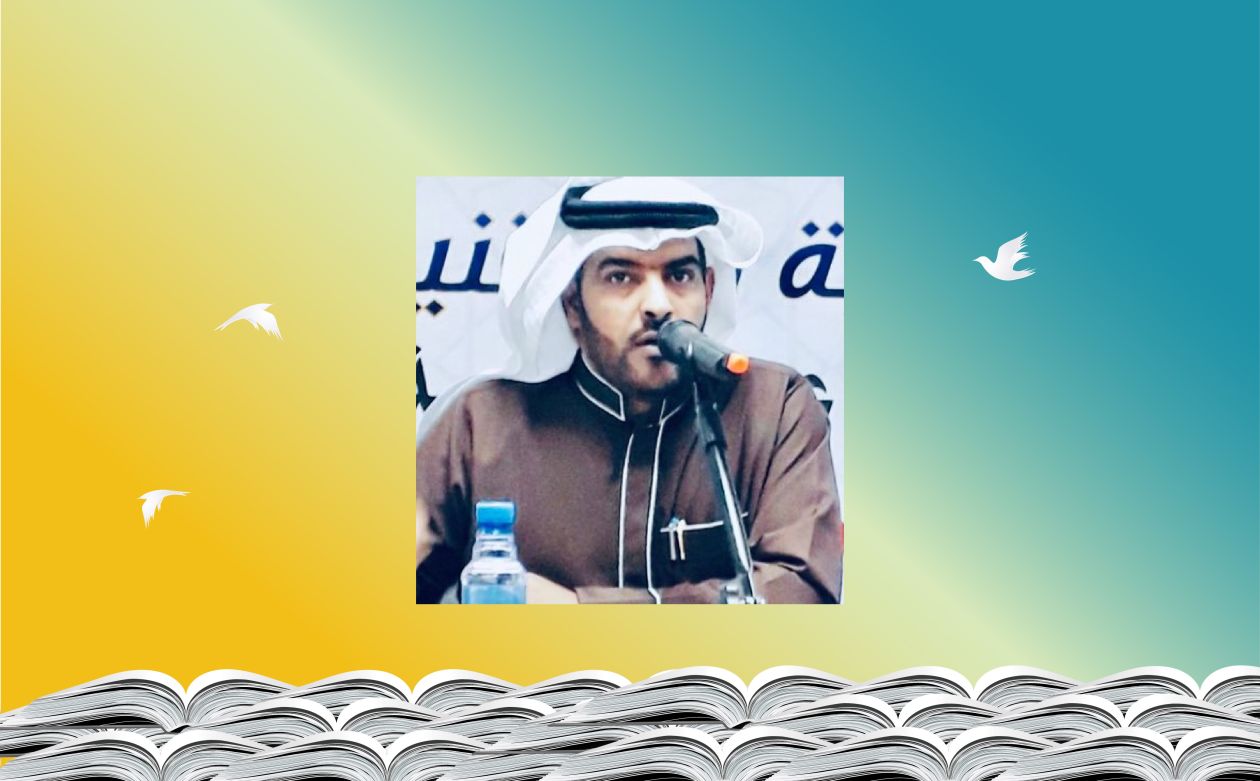 د. جزاع الشمري