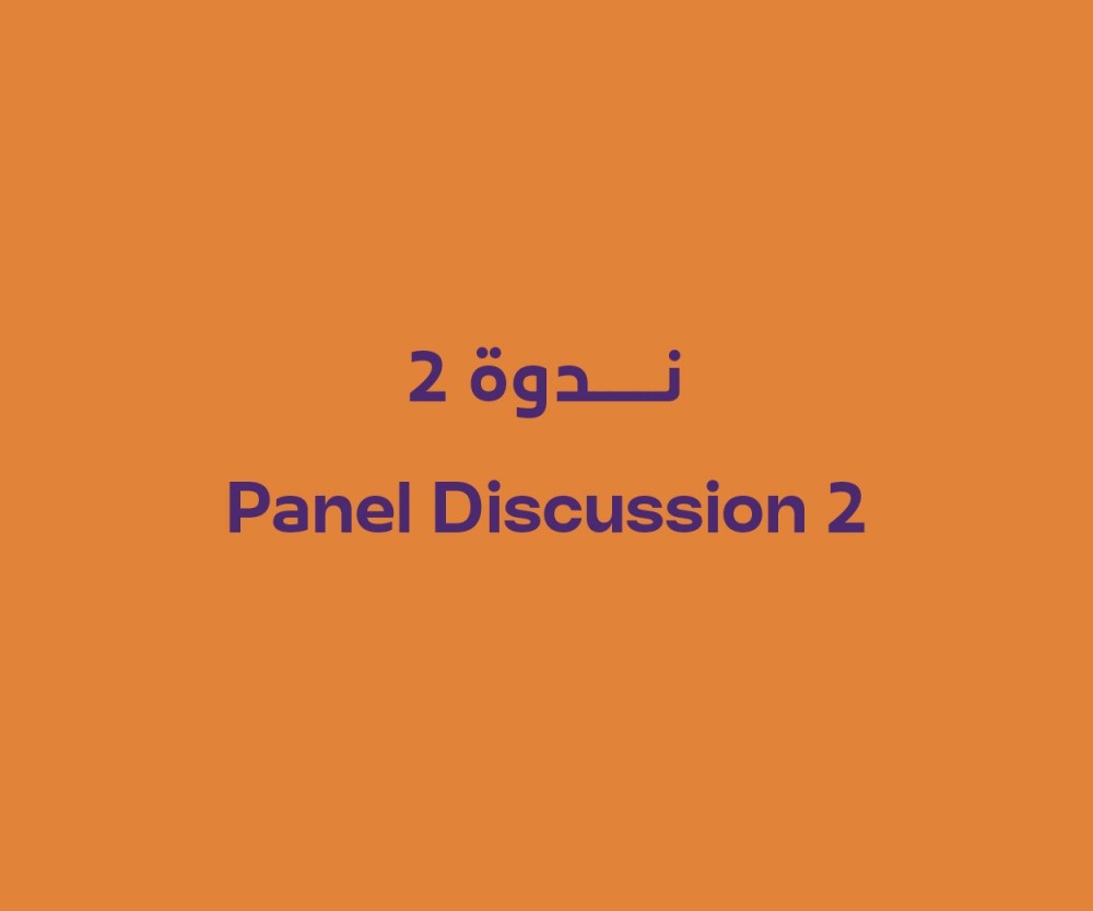 Panel discussion: The Role of Artists in Shaping the Saudi Theater | Ithra