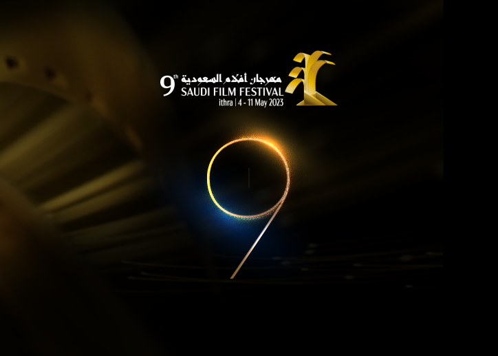 Saudi Film Festival 9th edition
