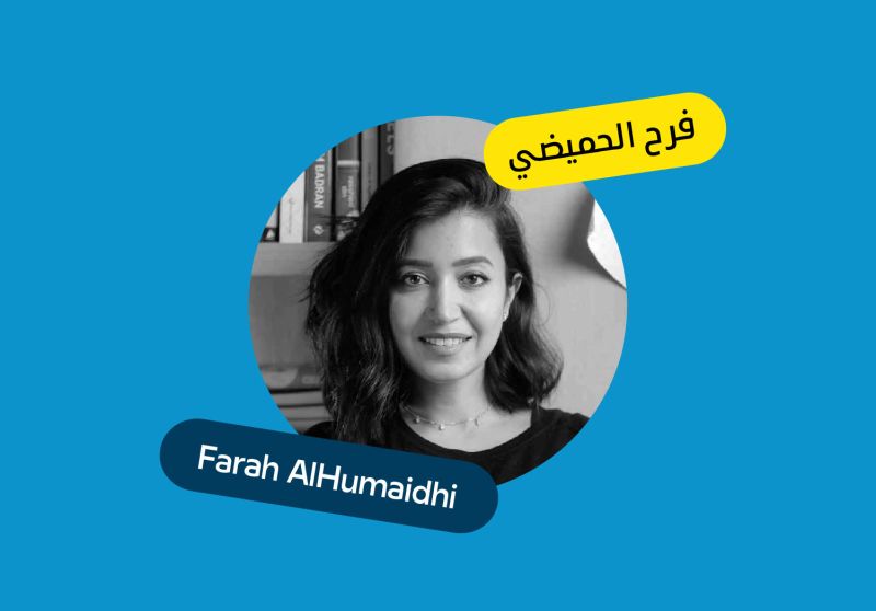 With Farah AlHumaidhi