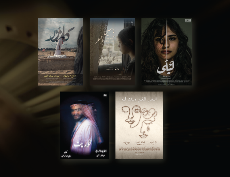 عروض الأفلام 5