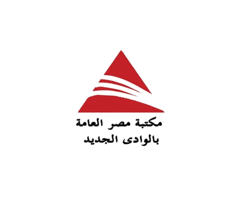 Misr Public Library in New Valley (Egypt)