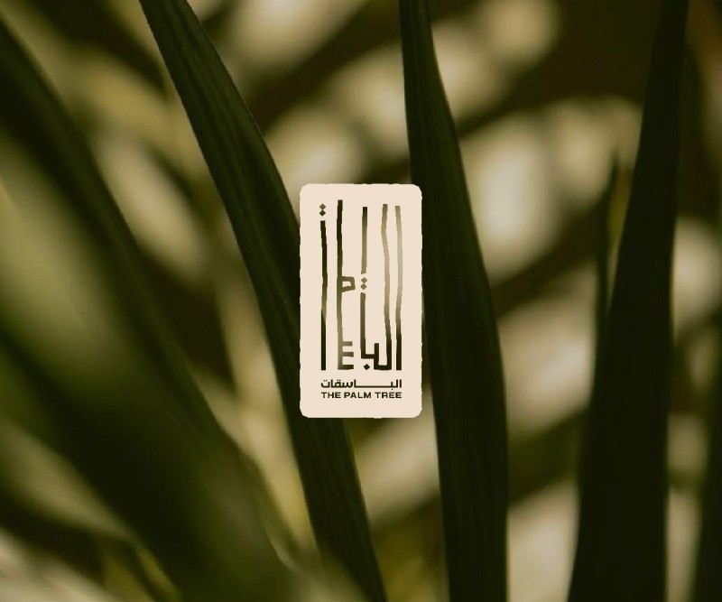 Baseqat: The Palm Tree Exhibition
