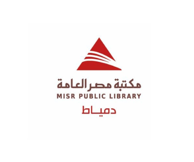 Misr Public Library in Damietta (Egypt)