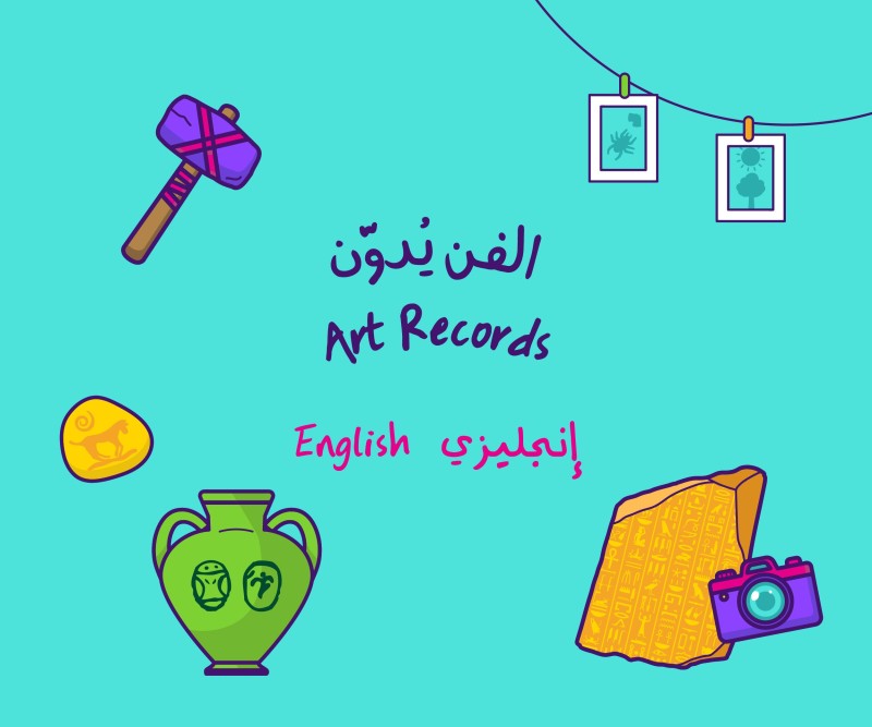 Art Records (English)