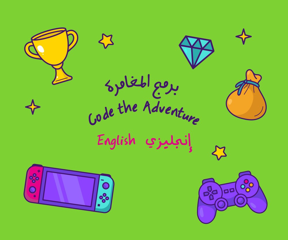 Code the Adventure (English) | Ithra