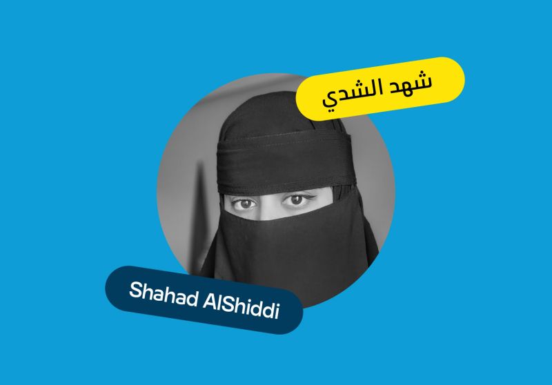 With Shahad AlShiddi