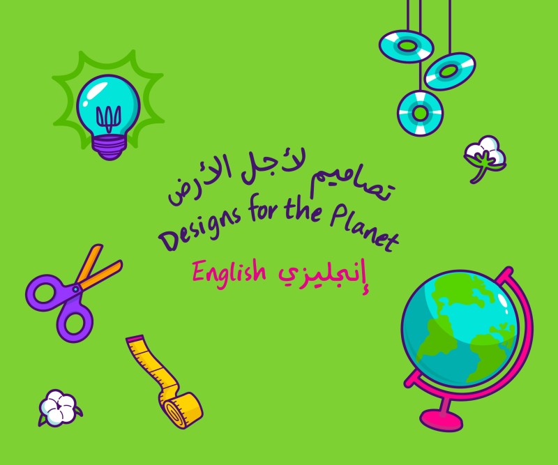 Designs for the Planet (English)