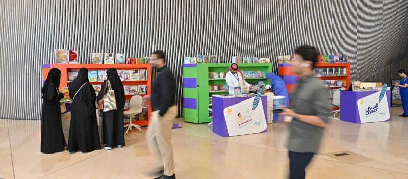 معرض الكتاب للاطفال