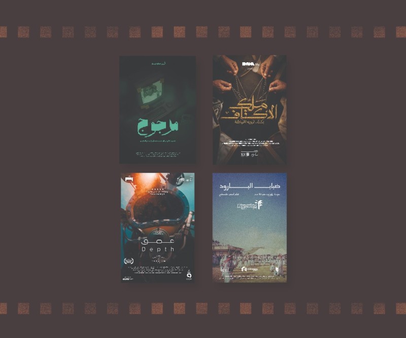 Documentary Competition: Group 1