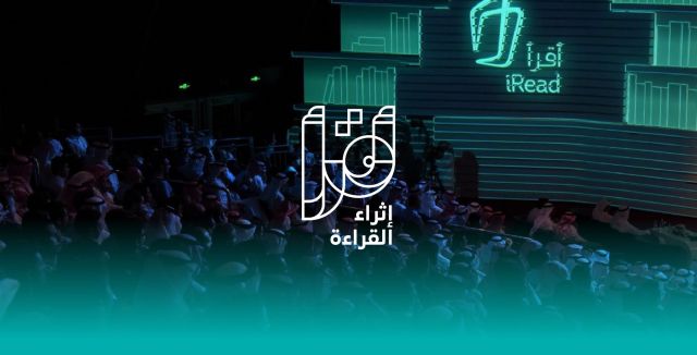 Ithra Accelerating Potential Inspiring Minds