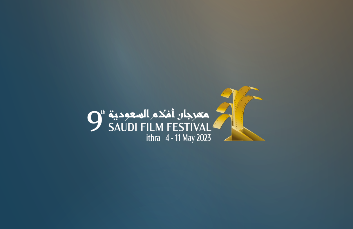 Saudi Film Festival
