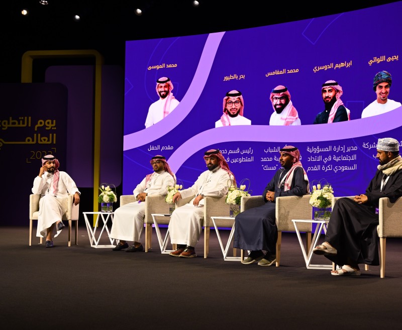 منتدى يوم التطوع العالمي 2024