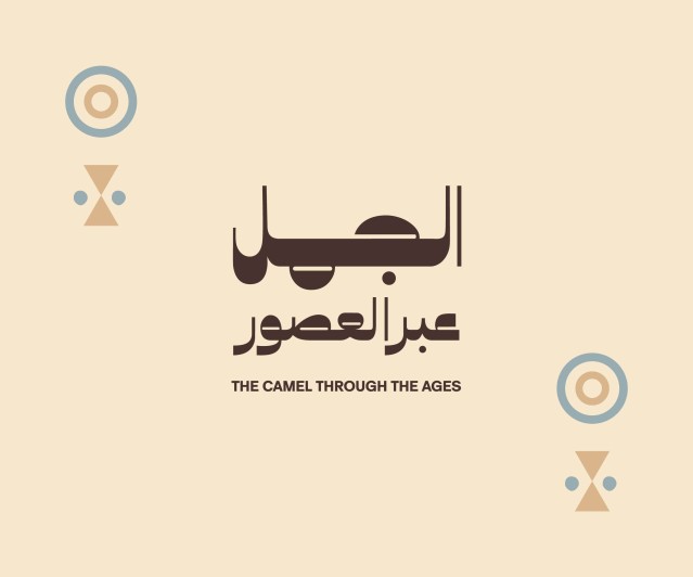 The Camel Through the Ages Exhibition
