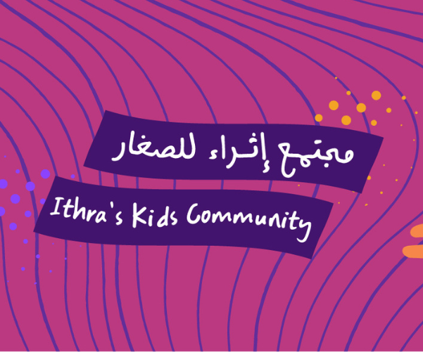 Ithra’s Kids Community