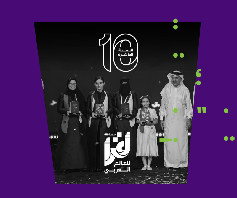 مهرجان أقرأ