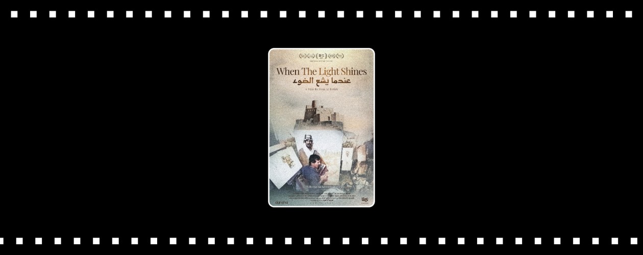 when_the_light_shines_banner.jpg