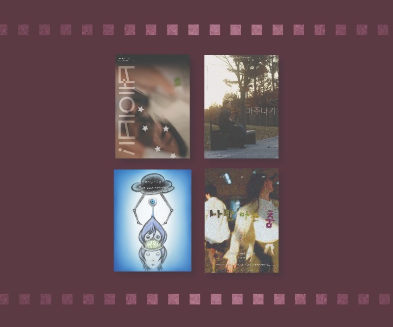Spotlight on Korean Cinema: Group 3
