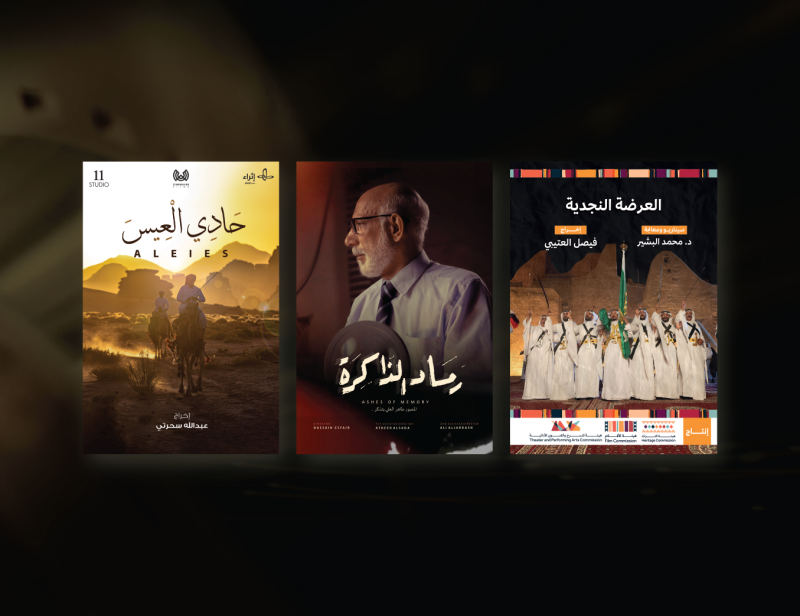 عروض الأفلام 41