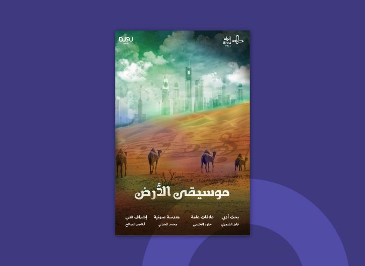 قلب على الرمل
