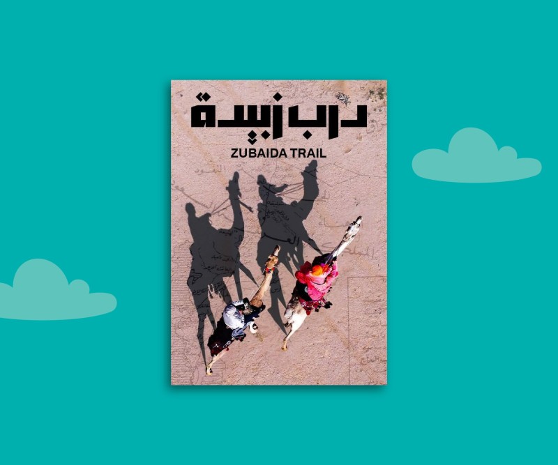 The Gift that Keeps Giving