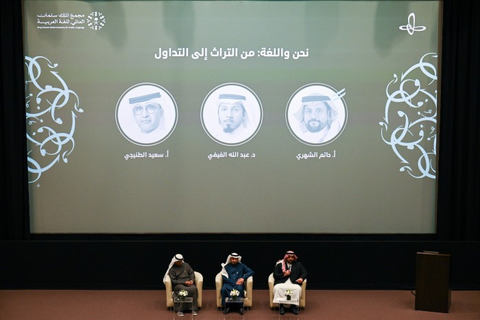 (إثراء) يناقش تحولات اللغة العربية من…