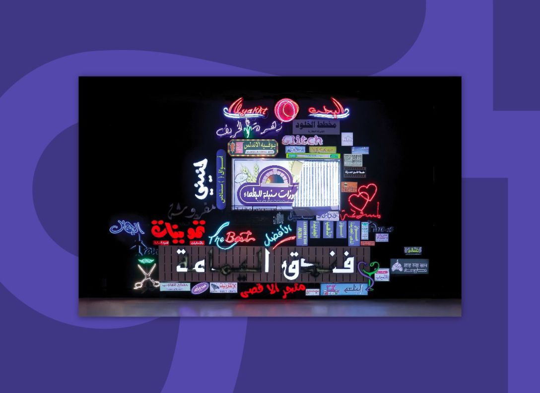 اللغة والمدينة
