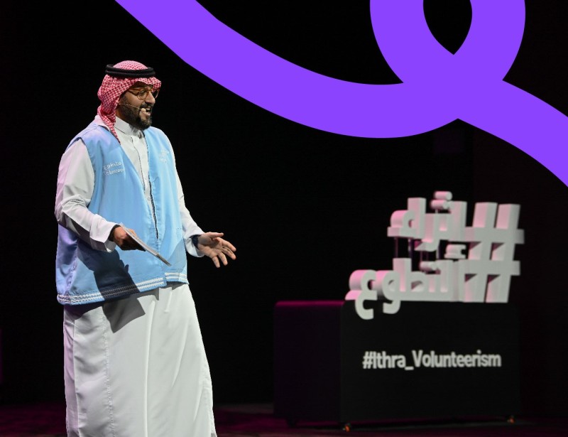 منتدى إثراء التطوع 2023