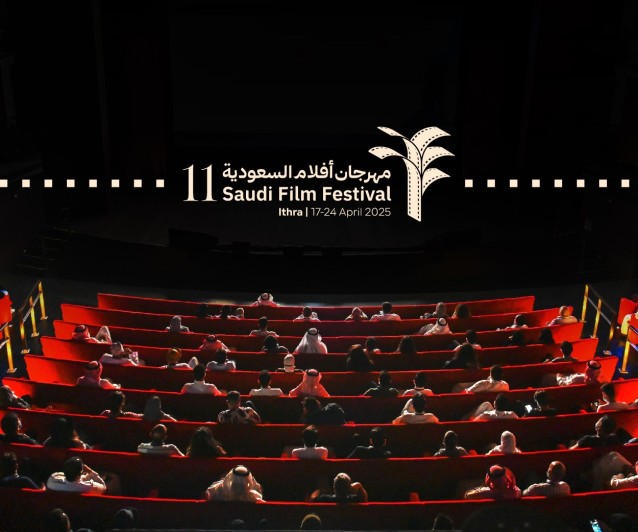 Saudi Film Festival 11th Edition 
