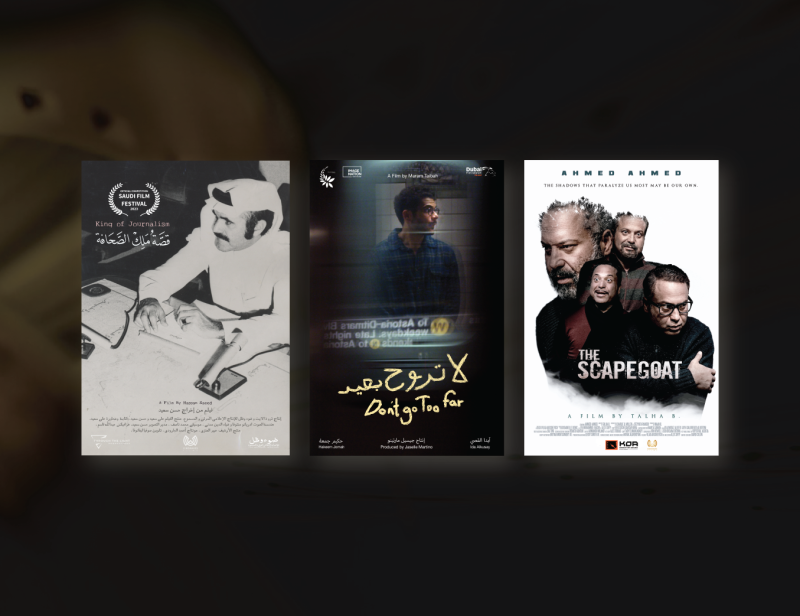 عروض الأفلام 16