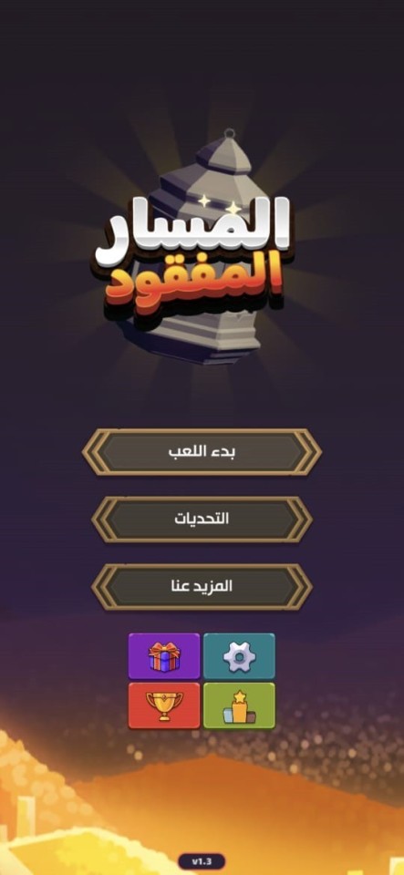من الفكرة إلى الواقع 