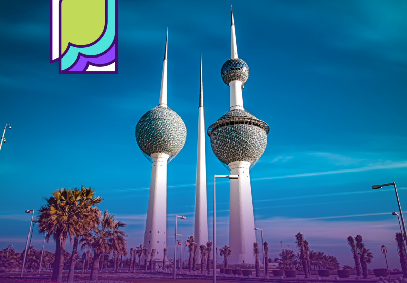 الكويت