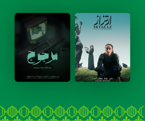 New Saudi Voices