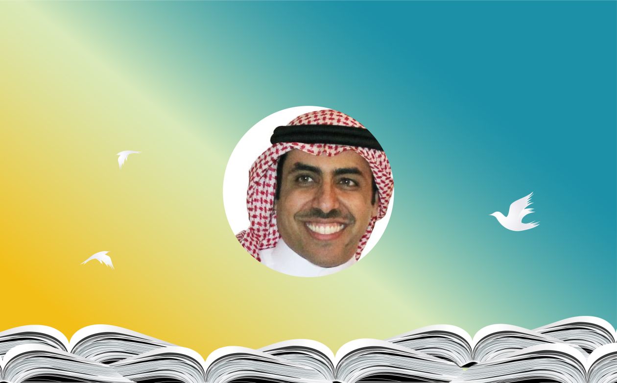 د. صالح الشبل